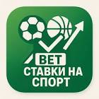Как выигрывать с умом: практическое руководство по bet ставки на спорт онлайн